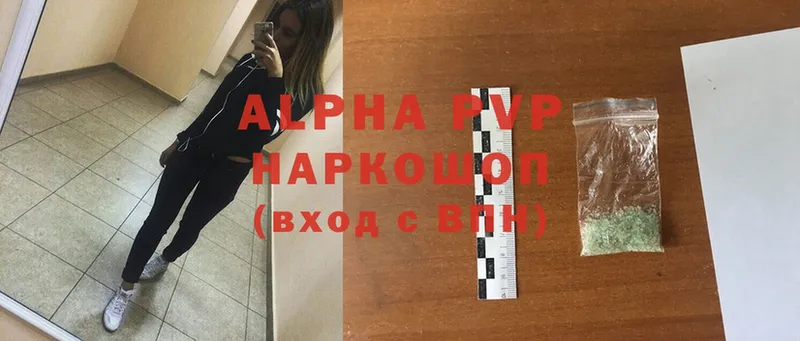 A-PVP Crystall  Вихоревка 